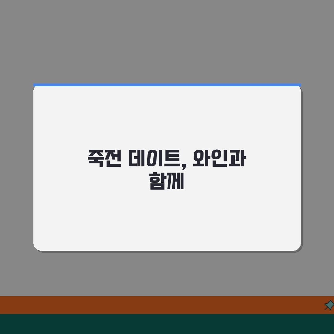 용인 죽전 데이트하기 좋은 식당 추천 | 분위기, 와인 꿀팁 공유할게요!