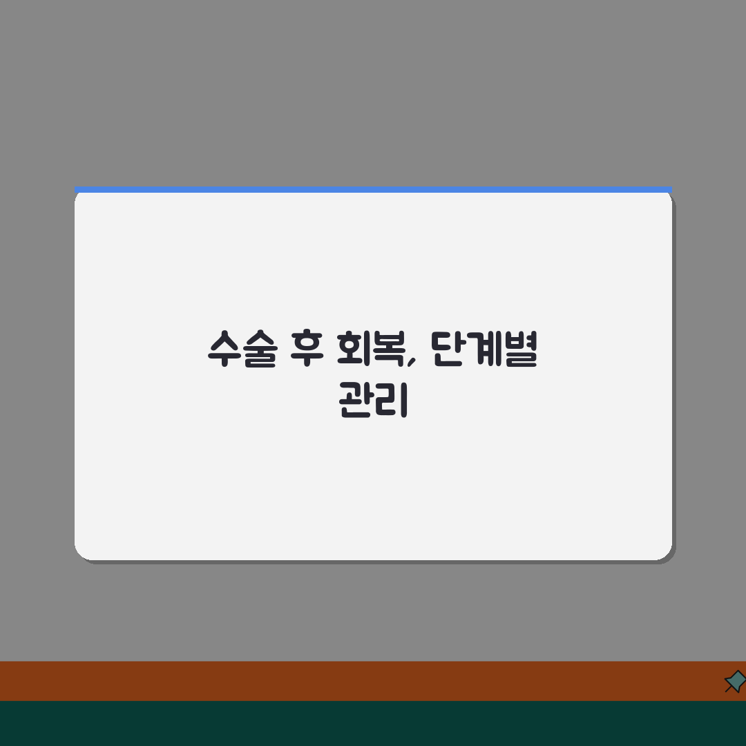 목 디스크 수술하면 완치되나요 | 목디스크 수술 | 회복률 | 재발 꿀팁 공유할게요!
