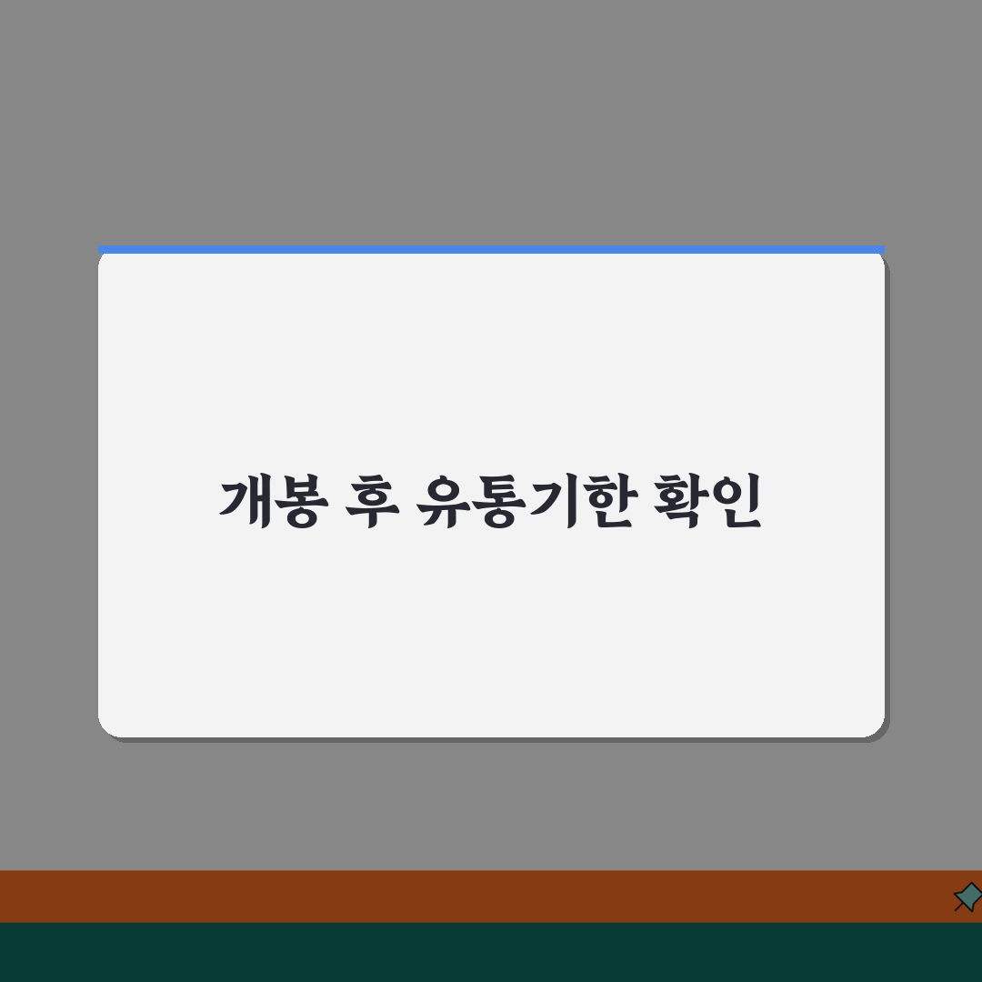 화장품 사용 기한 개봉 후 언제까지 | 화장품 유통기한과 변질, 꿀팁 공유해요!