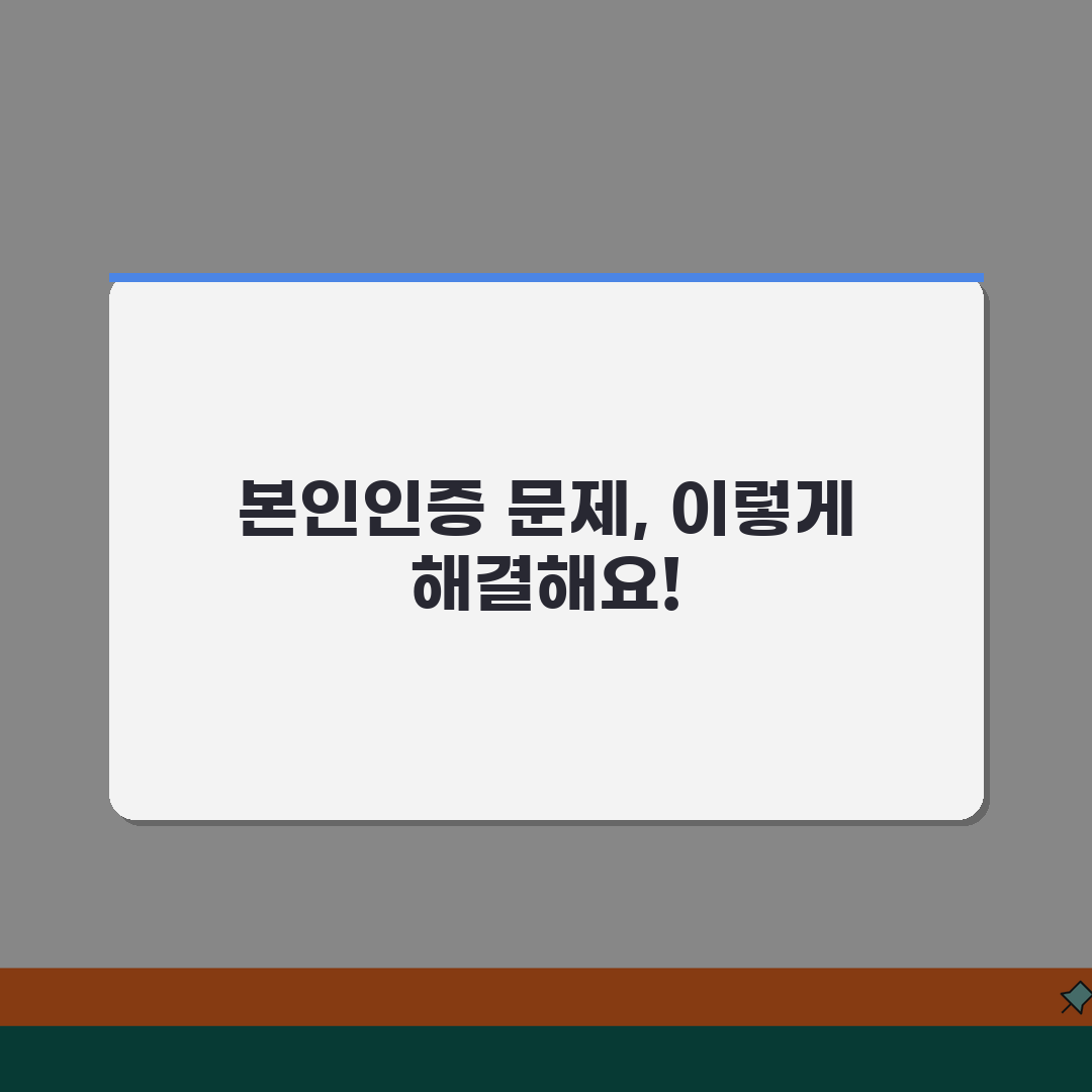 민원24 증명서 발급 본인인증 안될때 조치법, 친절하게 알려드릴게요!