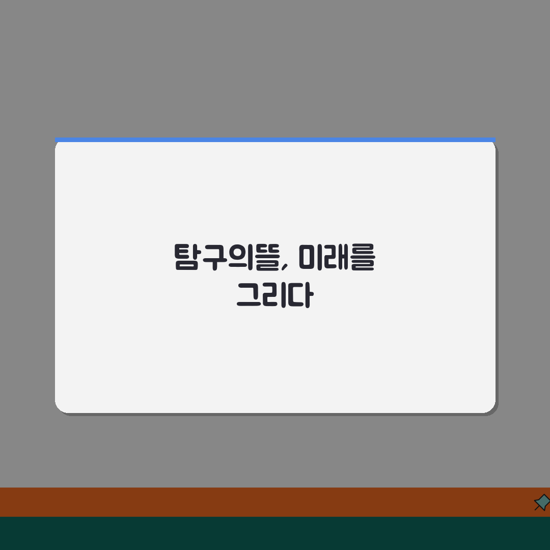 탐구의뜰학원 둔산동 학원비 | 중고등 내신 수능 단과반 종합반 추천! 같이 알아봐요