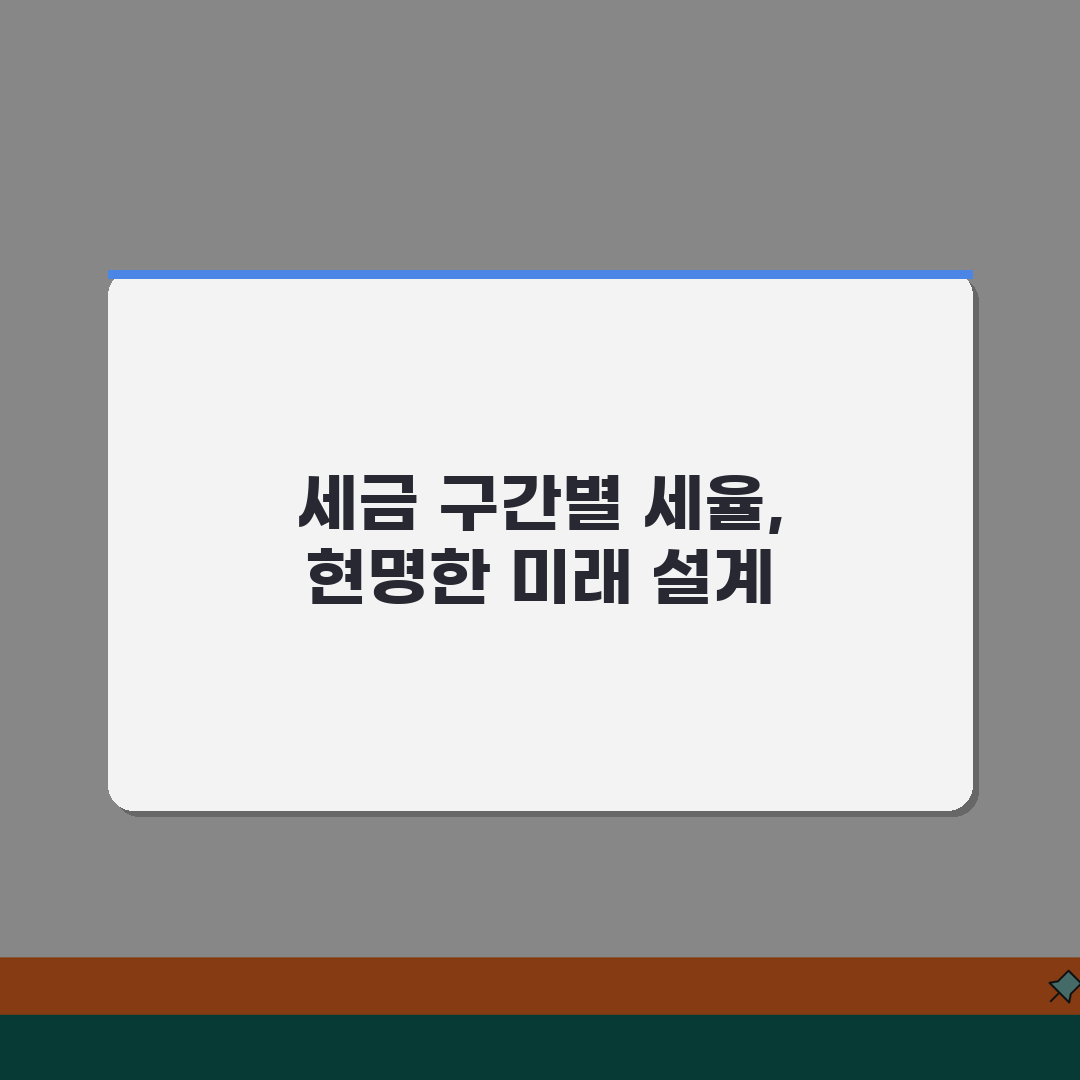 종합소득세 구간별 세율 | 개인사업자 종합소득세 세율 계산 꿀팁 공유해요!
