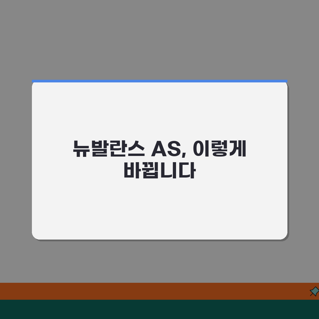 뉴발란스 고객센터 전화번호 080-850-2003 | 뉴발란스 운동화 의류 교환 반품 AS