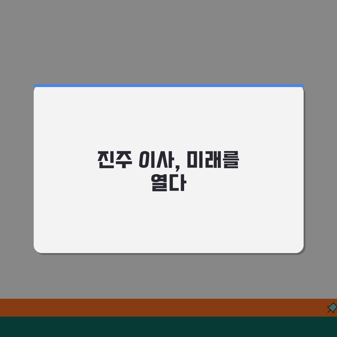 경남 진주시 이사업체 추천 베스트 5 | 용달이사, 원룸이사 견적비교, 가격, 비용, 포장