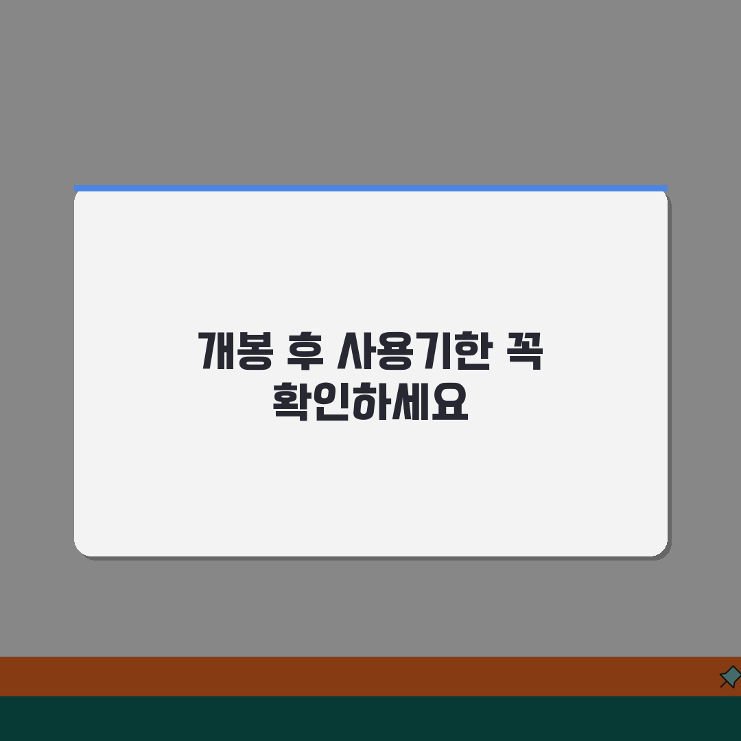 화장품 사용 기한 개봉 후 언제까지 | 화장품 유통기한과 변질, 꿀팁 공유해요!