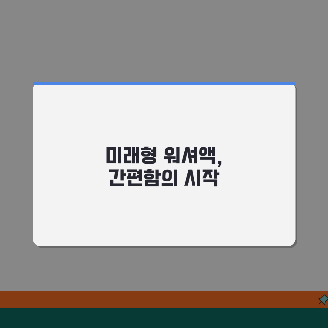 자동차 워셔액 보충 방법 종류 선택 겨울용 | 차 워셔액 넣는 곳 위치 꿀팁 공유해요!