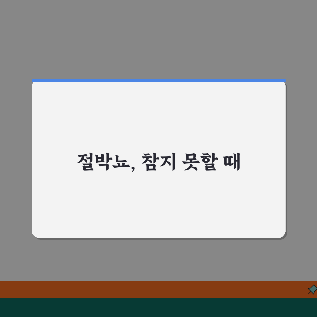 절박성 요실금 증상 치료 약 | 급박뇨 참지 못함, 제 경험담 공유해요