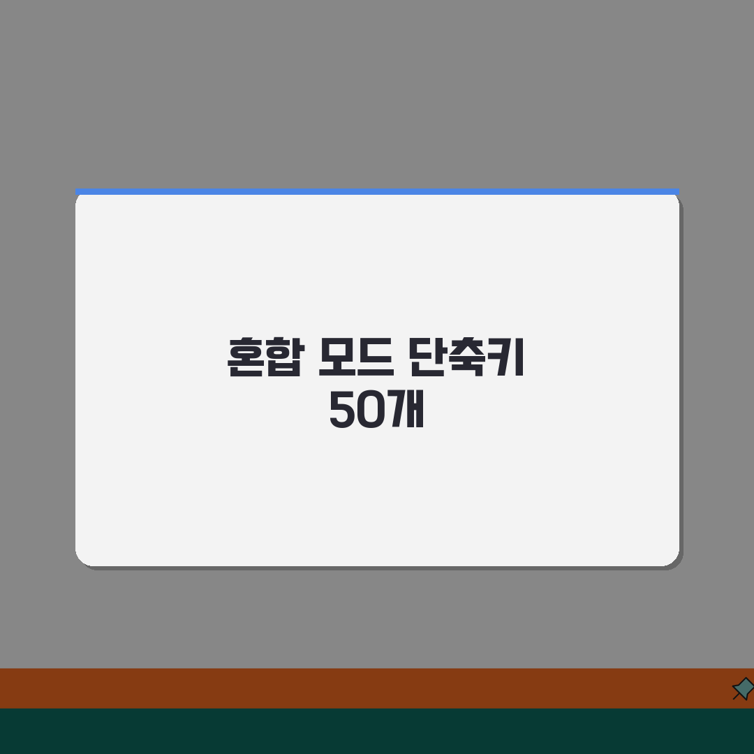 포토샵 혼합 모드 단축키 50개 총정리 | 블렌딩 모드 빠른 적용 꿀팁 공유해요!