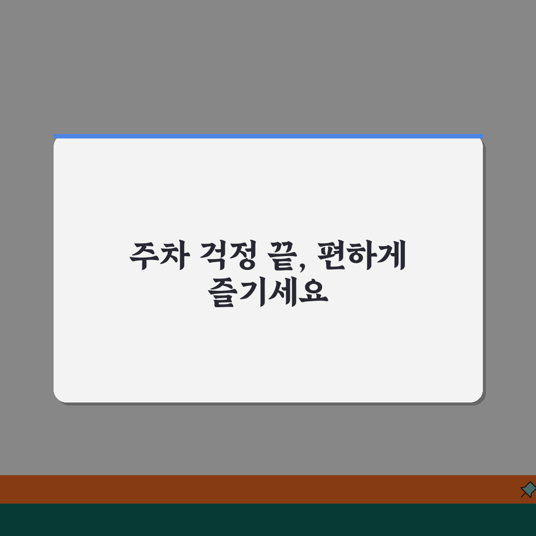 금정국민체육센터 주차시설 위치 | 출구별 최단 도보경로 안내, 꿀팁 공유해요!