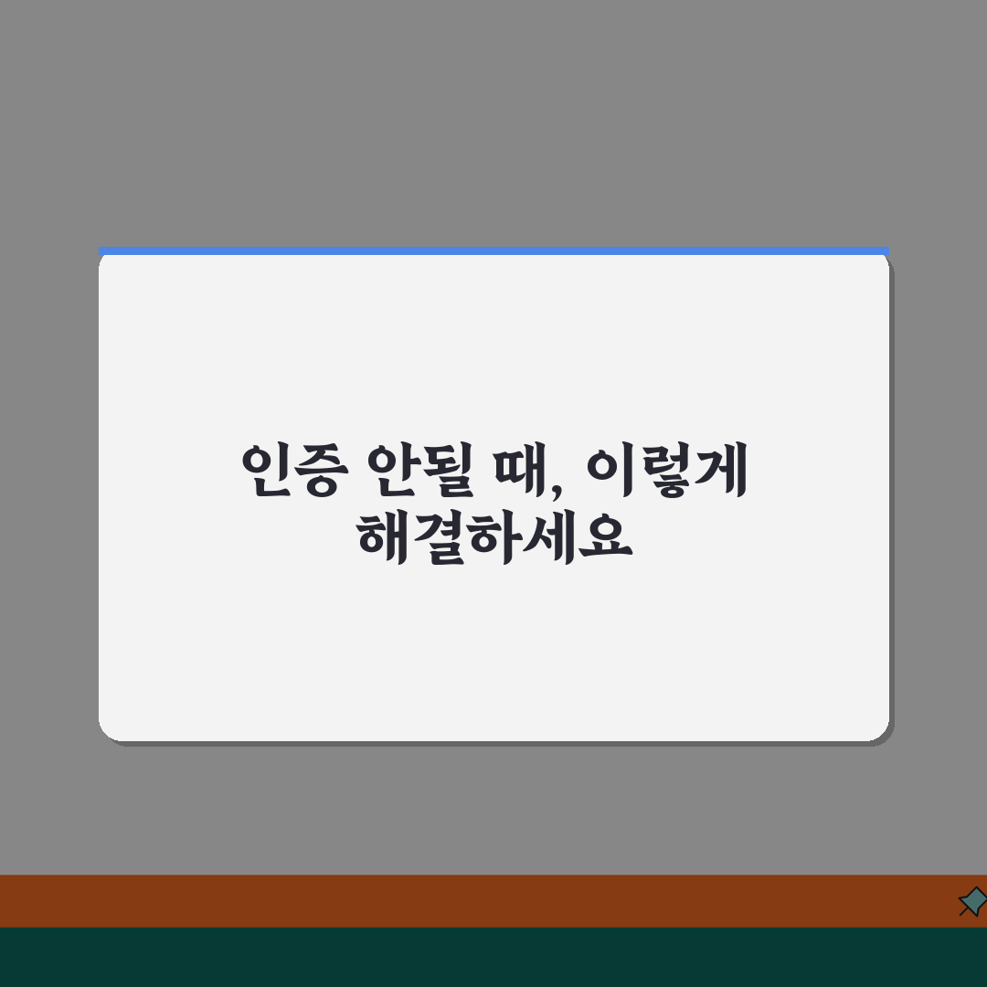 민원24 증명서 발급 본인인증 안될때 조치법, 친절하게 알려드릴게요!