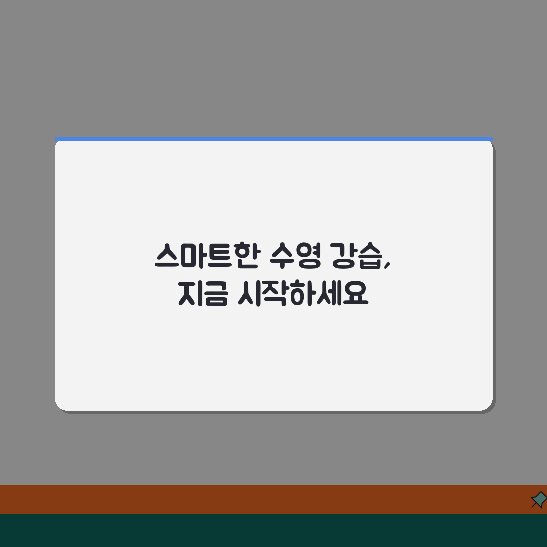 계양구민체육센터 수영장 강습반 | 아쿠아로빅/수중재활 신설 추천! 새롭게 시작해요