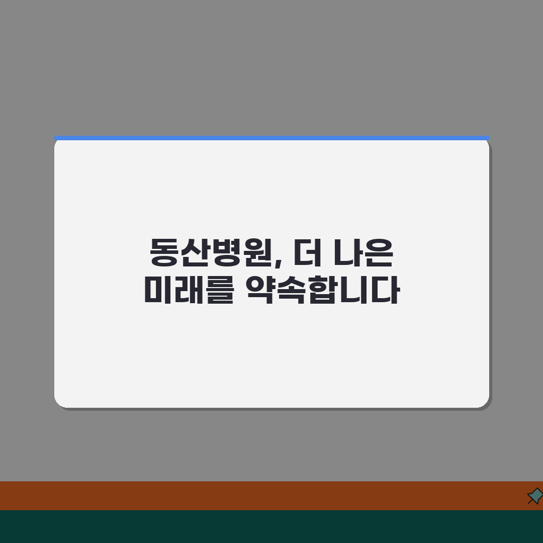 계명대동산병원 원내시설 안내 | 편의점, 식당, 은행, 약국 꿀팁 공유해요