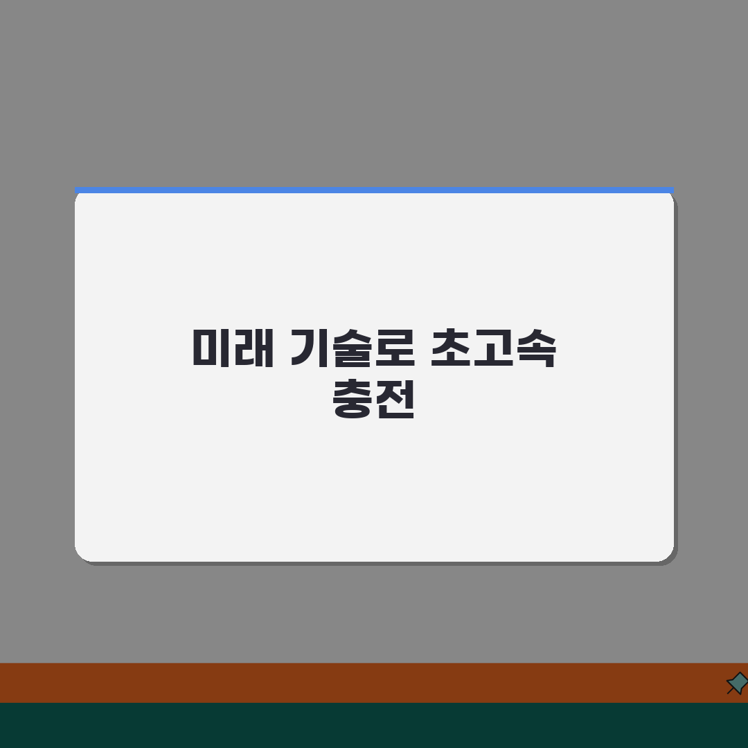 휴대폰 충전 느림 해결 | 핸드폰 충전 속도 개선 꿀팁 공유해요!