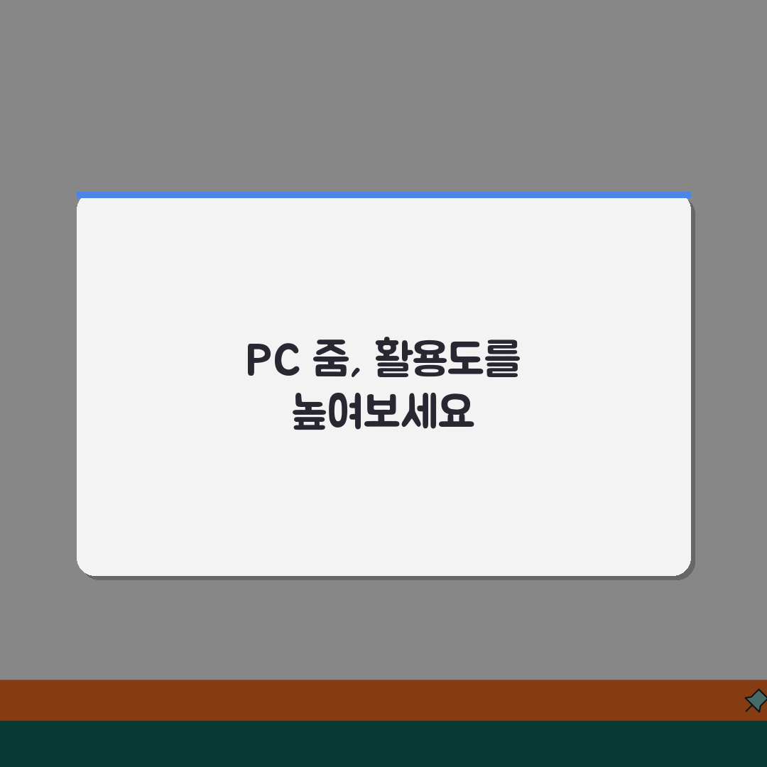 줌 미팅 PC 버전 | 줌 컴퓨터 사용법 완벽정리 꿀팁 공유할게요!
