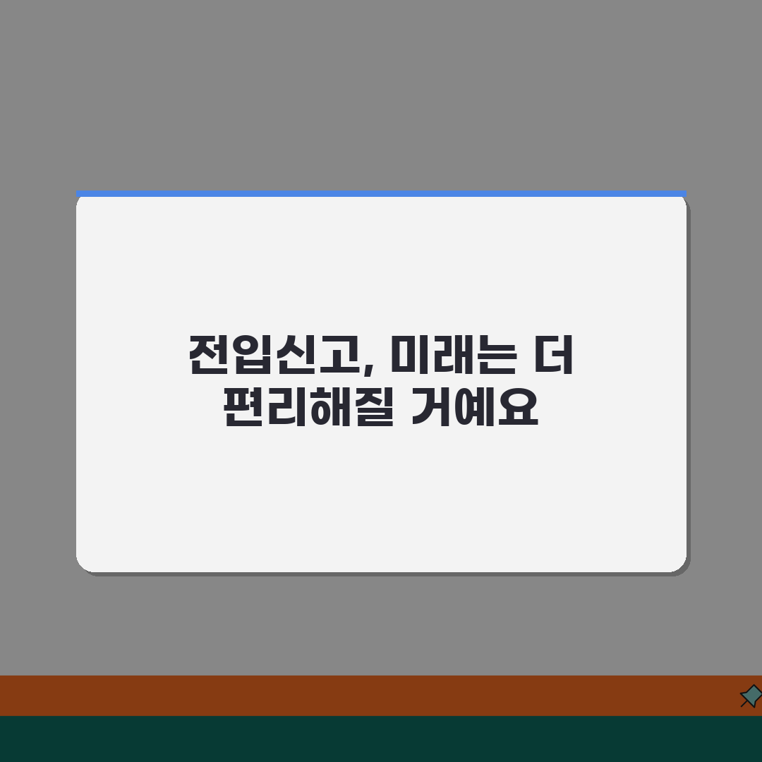 전입신고서 작성법 | 서식 다운받고 꼼꼼하게 작성하기 꿀팁 공유할게요!