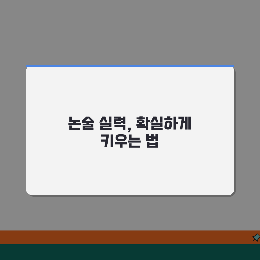 대치동 포도밭국어논술 | 수강료 | 국어 특화 프로그램 | 논술 대비 | 합격사례 | 상담