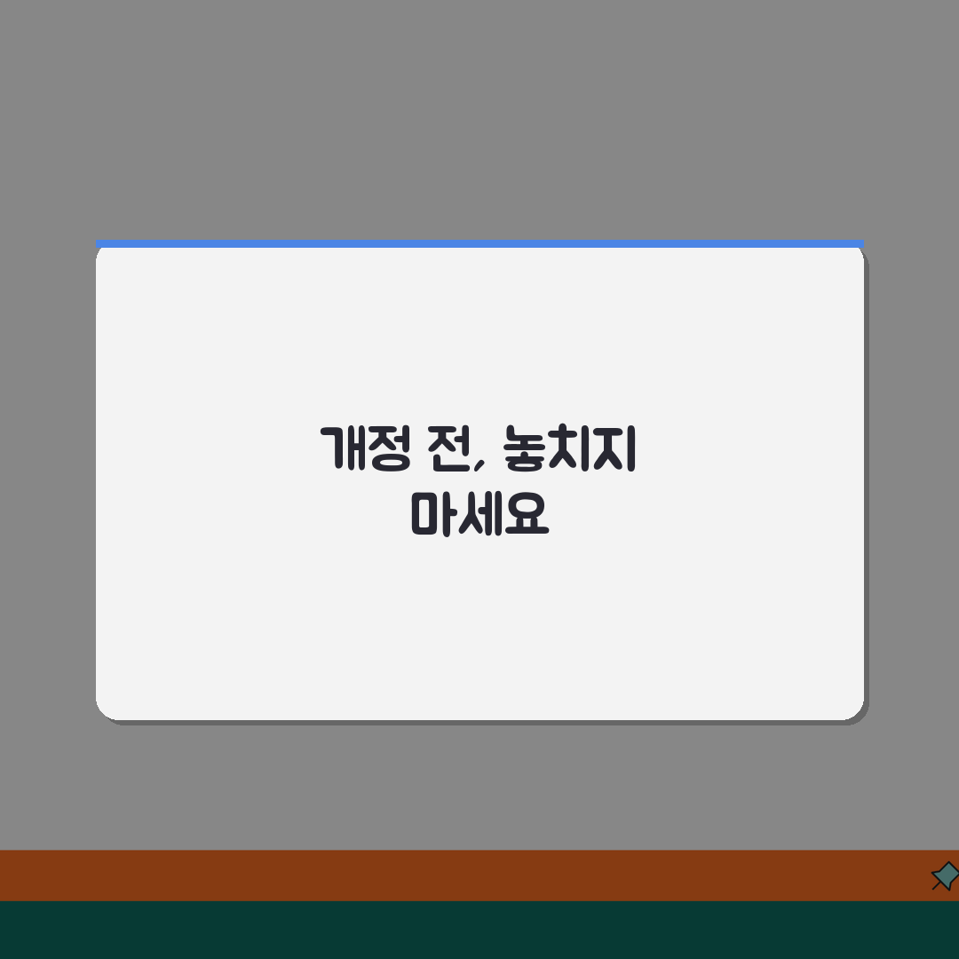 육아휴직급여 사후지급금 폐지설, 2026년 개정사항까지 꿀팁 공유해요