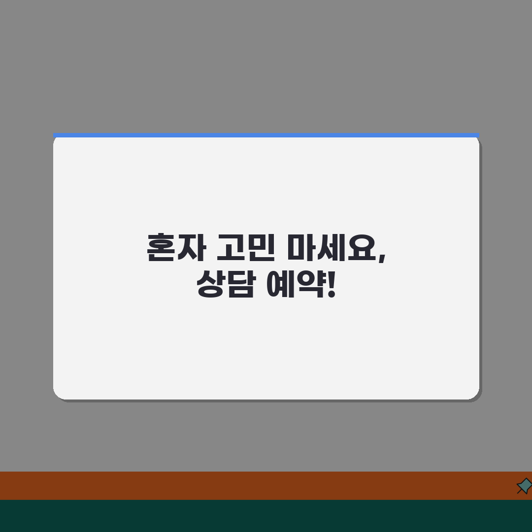 채무조정센터 상담 예약 | 지역별 상담센터 | 전문가 무료상담 신청, 꿀팁 알려드려요!