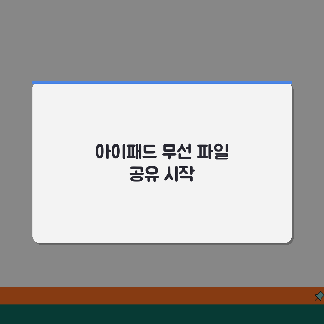 아이패드 파일전송 AirDrop | 아이패드 무선 파일 공유 꿀팁 알려드려요!