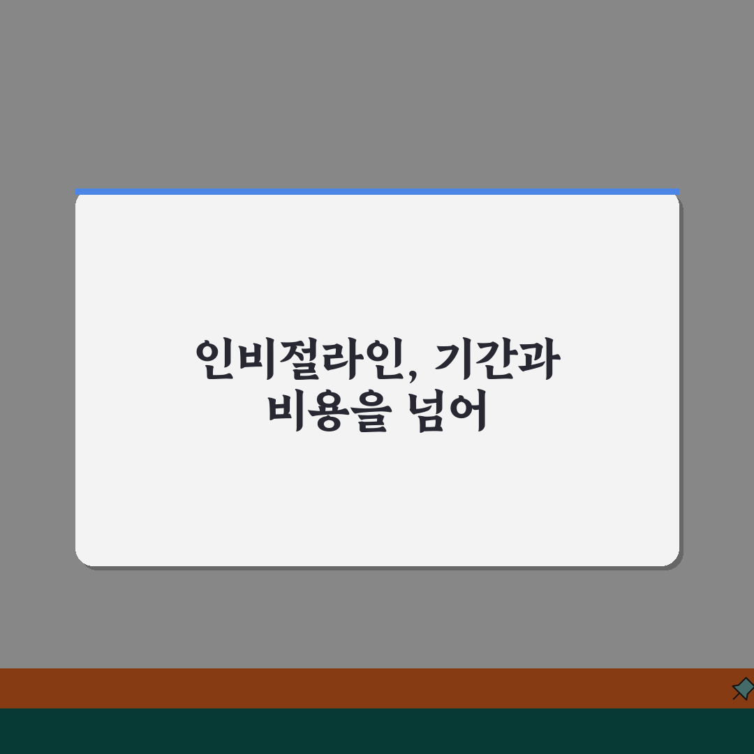 투명 교정 인비절라인 기간 | 투명 교정 비용 효과 추천! 솔직 후기 공유해요