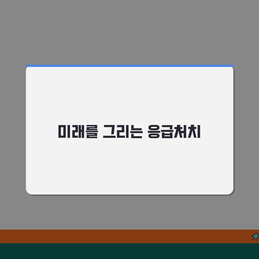 응급 처치 강사 양성과정 | 응급의료 교육 전문가 자격 취득과 교육 기법 마스터, 제대로
