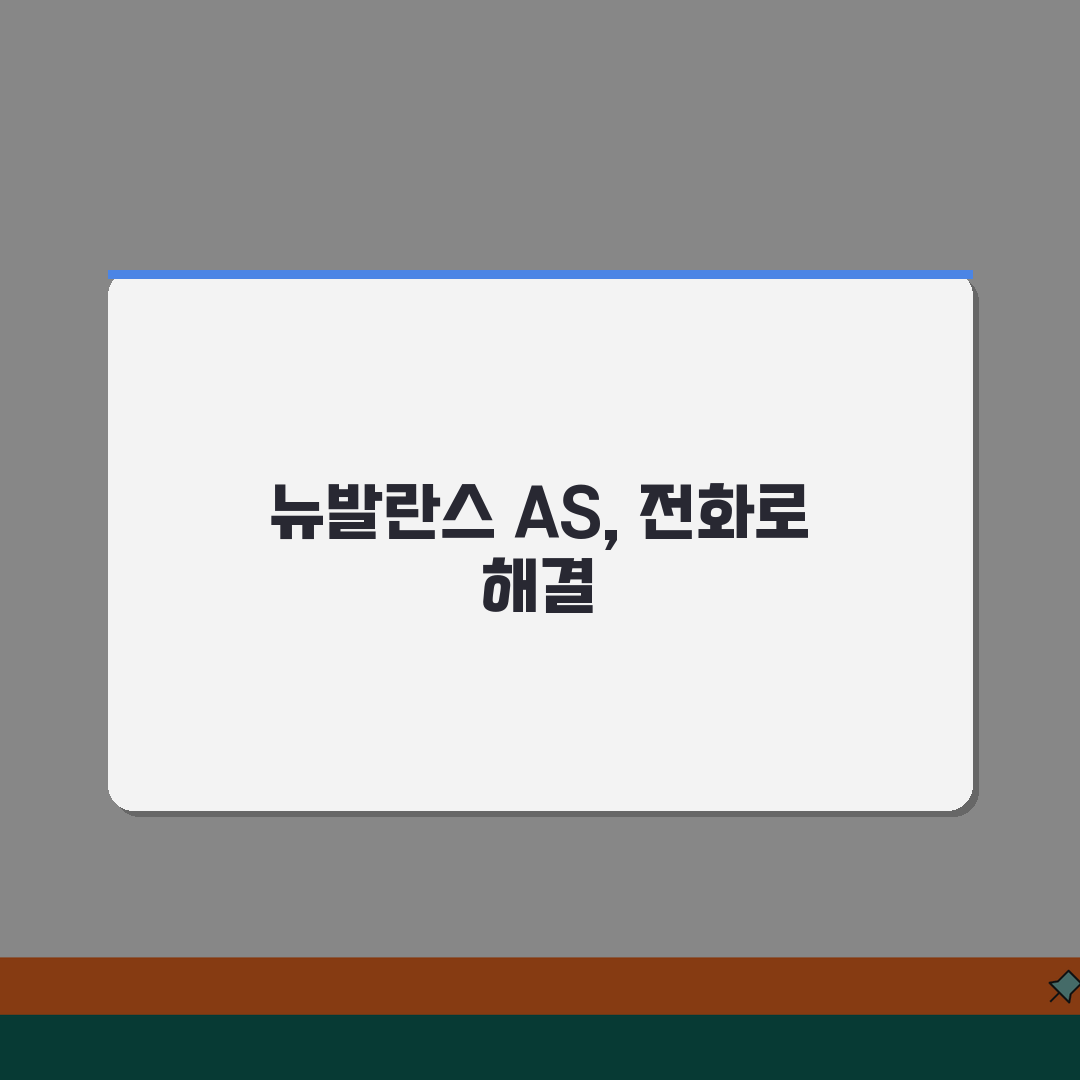 뉴발란스 고객센터 전화번호 080-850-2003 | 뉴발란스 운동화 의류 교환 반품 AS