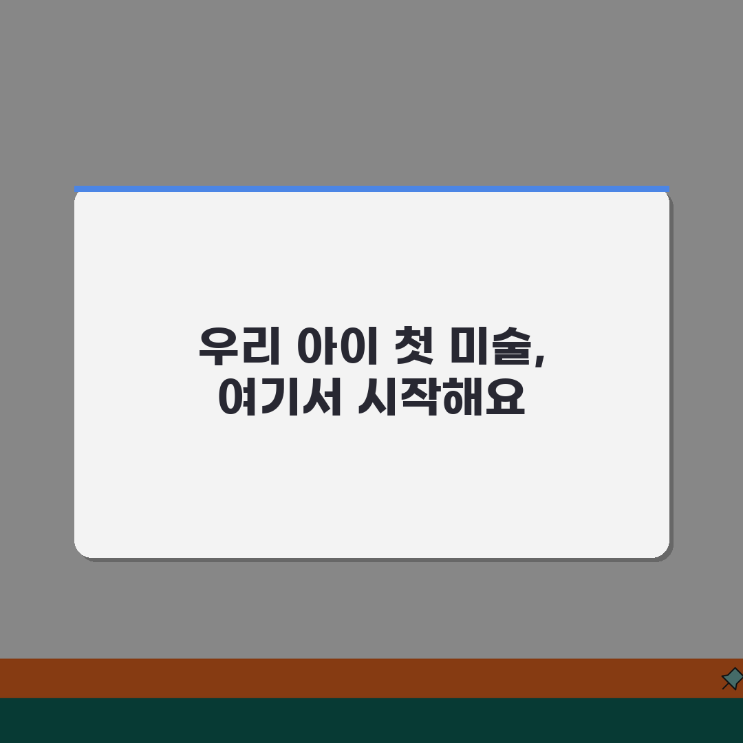 하얀마음미술학원 죽전동 커리큘럼 | 연령별 미술교육 과정 추천! 친구에게 공유해요
