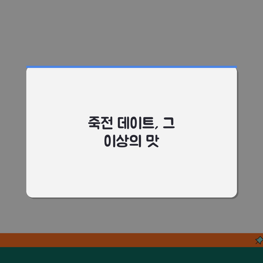 용인 죽전 데이트하기 좋은 식당 추천 | 분위기, 와인 꿀팁 공유할게요!