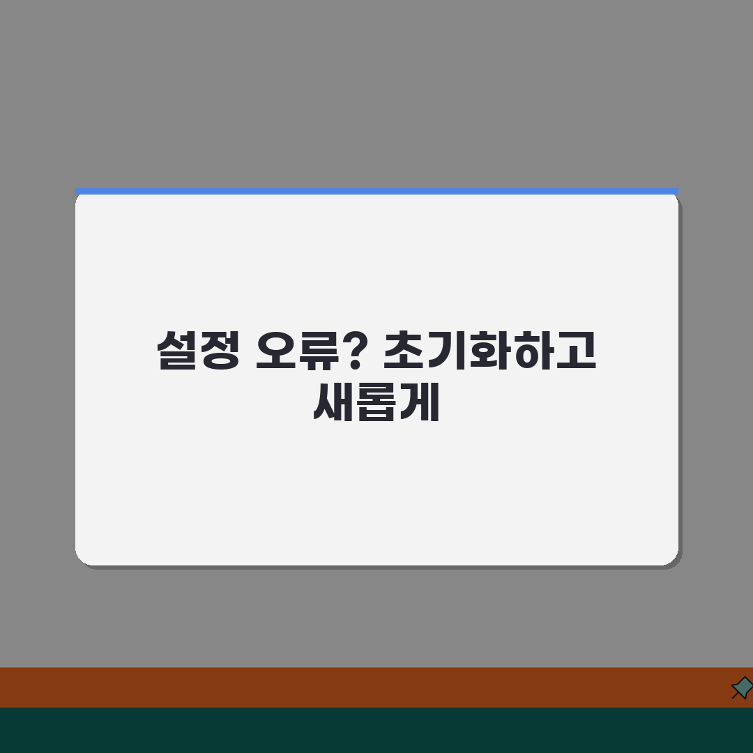 기본 프로그램 설정 변경 안될때 초기화팁 공유! 이대로 하면 해결돼요