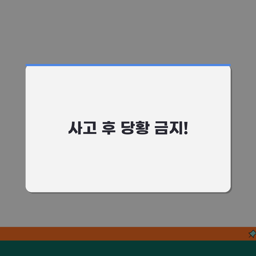 자차처리 절차 방법 주의사항 | 자차사고 보험 처리 완벽 가이드 꿀팁 공유해요