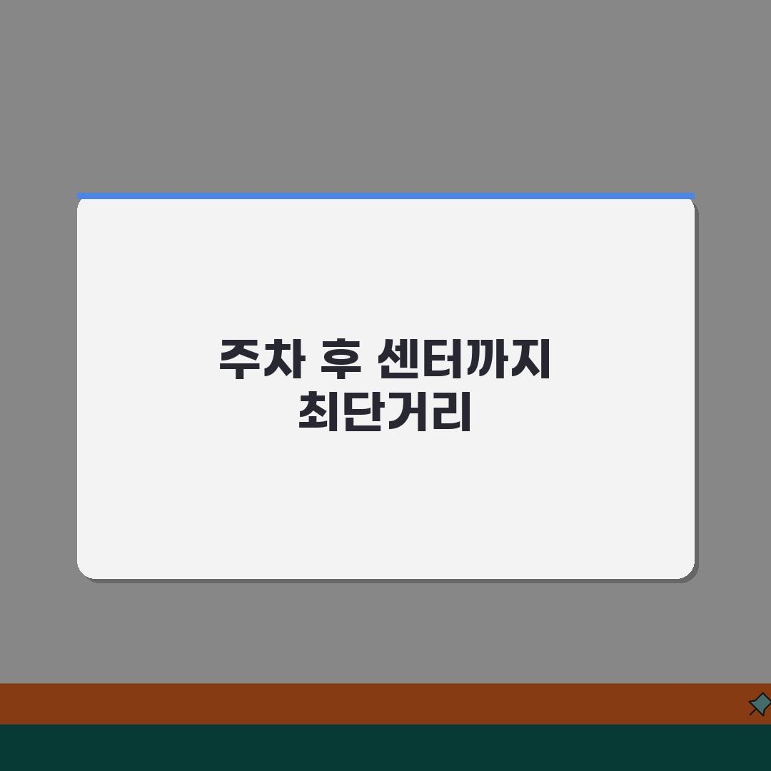 금정국민체육센터 주차시설 위치 | 출구별 최단 도보경로 안내, 꿀팁 공유해요!