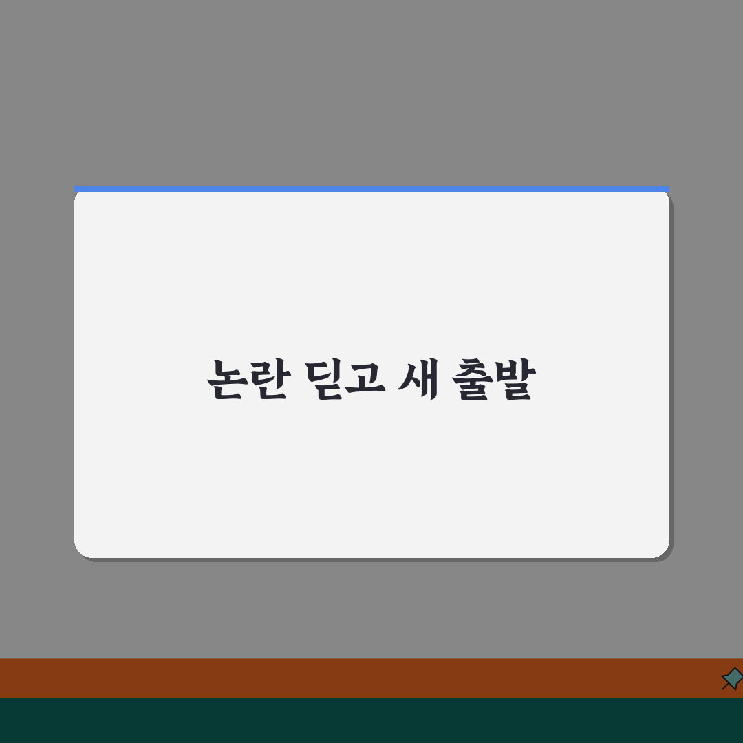 김새론 위약금 논란 정리 | 활동 중단 계약 분쟁, 법적 해결 과정 공유해요