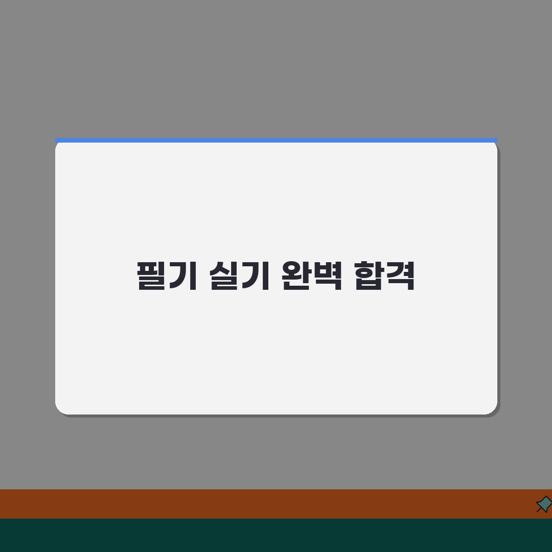 산업안전기사 시험일정 2026 완벽 가이드 | 필기/실기 접수 기간 | 합격 전략 추천!