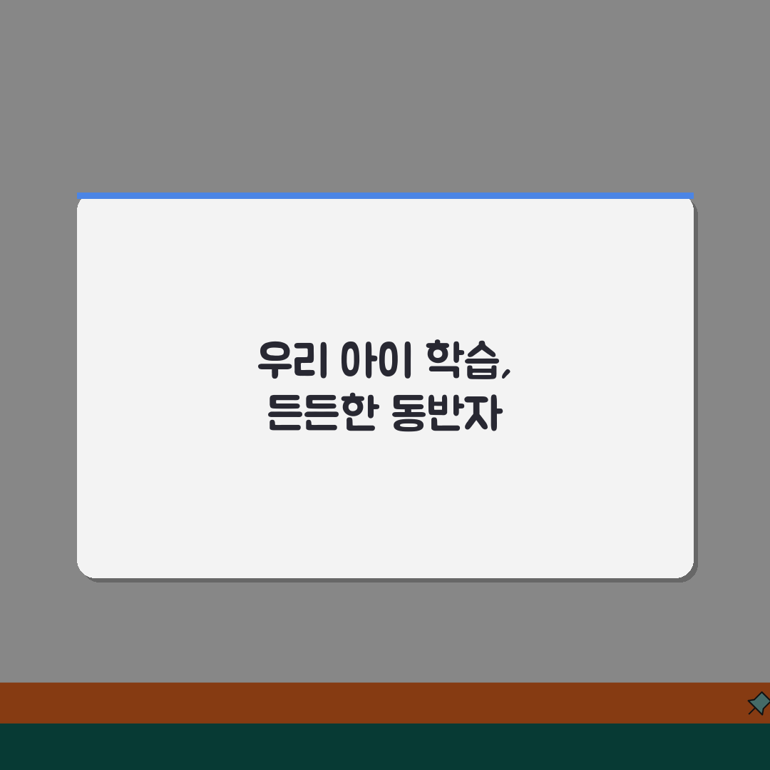 기초학력 진단보정시스템 | 학습진단 + 보정교육 활용법 꿀팁 공유해요!