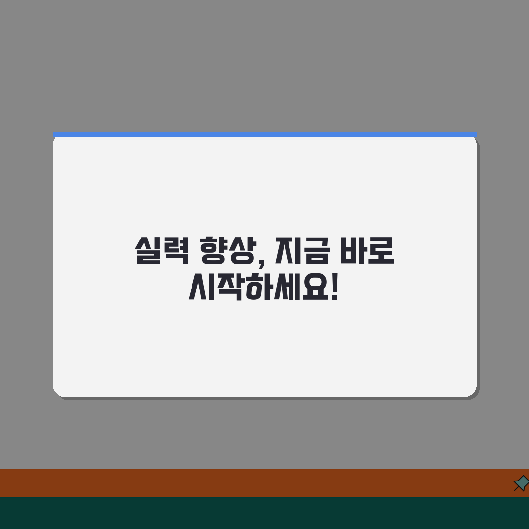 기초학력 진단보정시스템 | 학습진단 + 보정교육 활용법 꿀팁 공유해요!