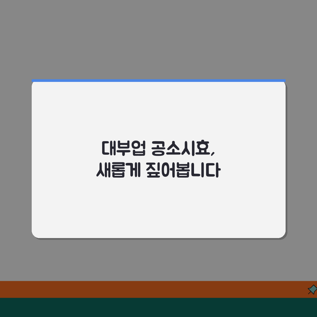 대부업법위반 공소시효 5년 기간 | 완벽 가이드 꿀팁 공유해요!