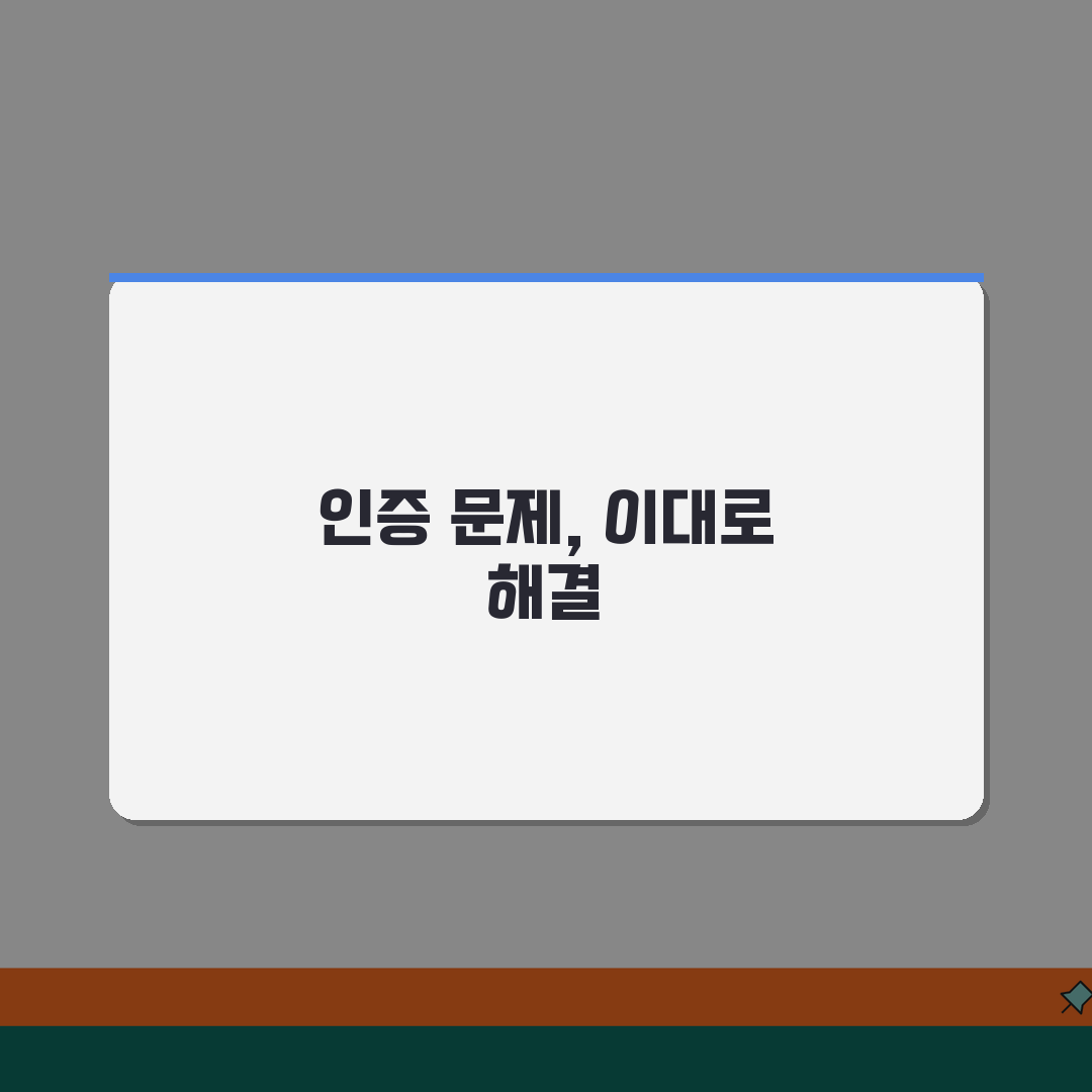민원24 증명서 발급 본인인증 안될때 조치법, 친절하게 알려드릴게요!