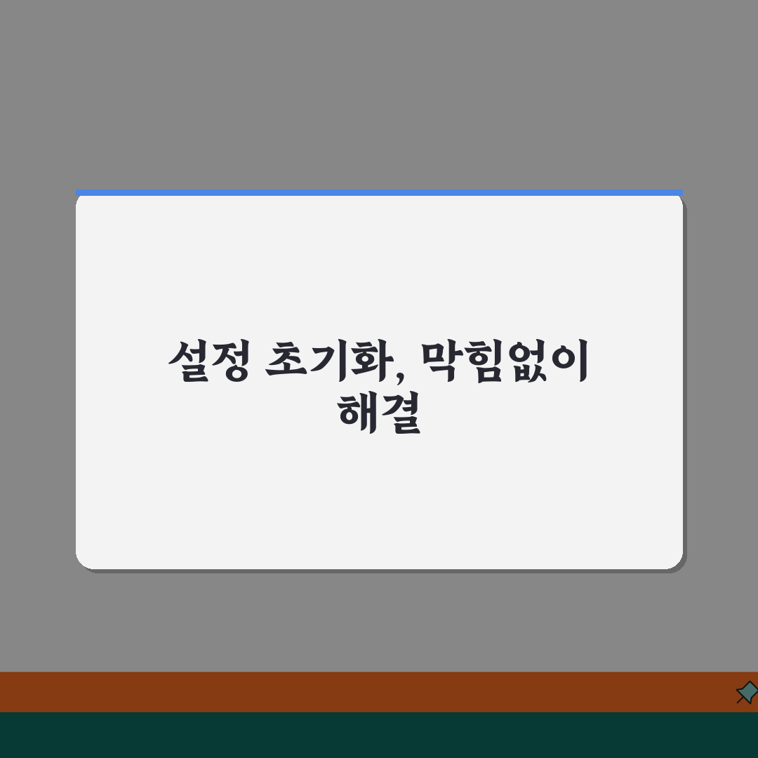 기본 프로그램 설정 변경 안될때 초기화팁 공유! 이대로 하면 해결돼요