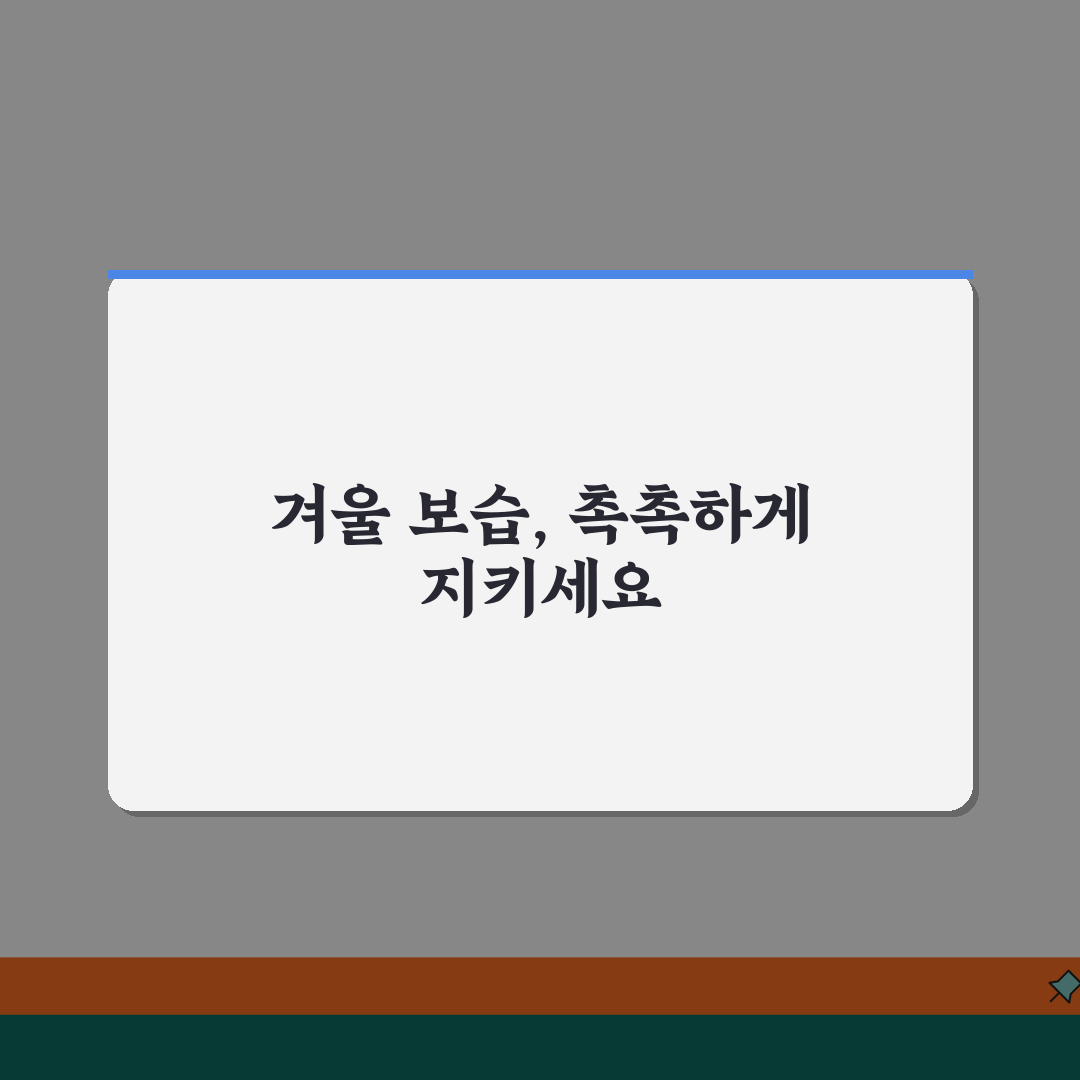 겨울철 피부 건조 보습 관리 방법 | 각질 관리 수분크림 추천 꿀팁 공유해요!