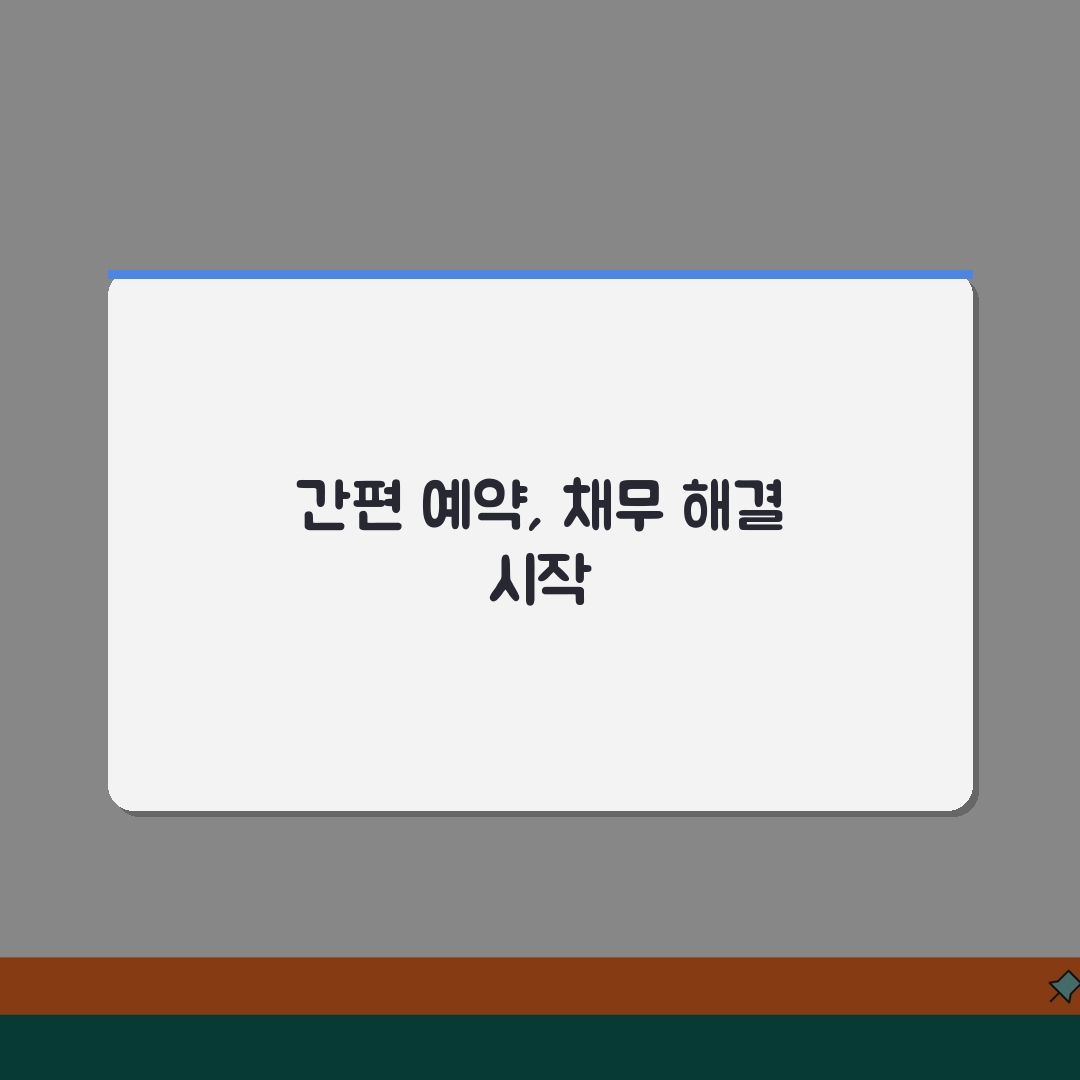 채무조정센터 상담 예약 | 지역별 상담센터 | 전문가 무료상담 신청, 꿀팁 알려드려요!