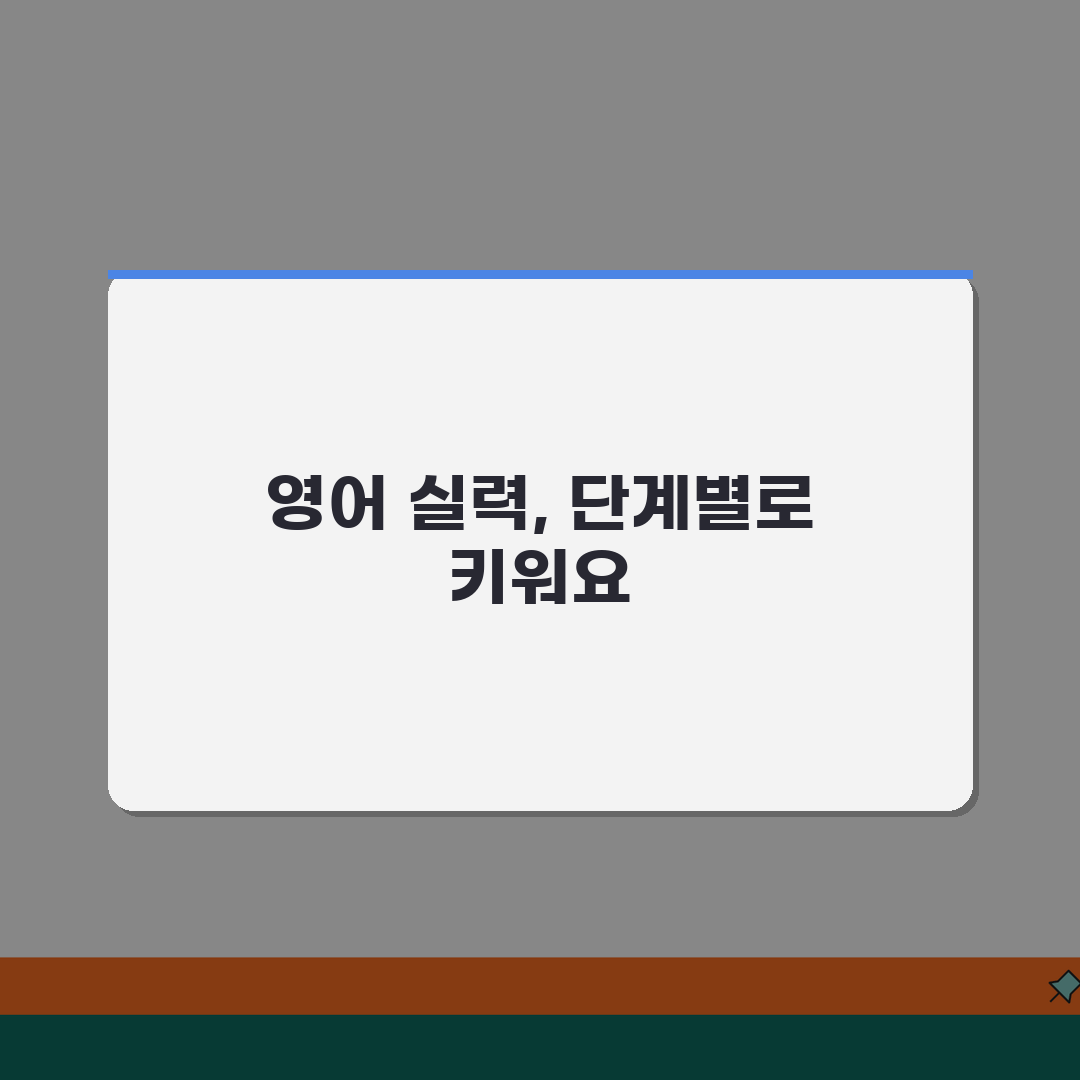 리틀스콜라어학원 일산서구 학원비 | 유초등 영어 단계별 수강료 공개 꿀팁 공유!