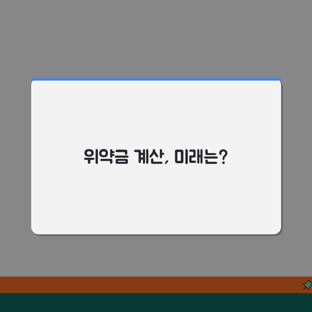 휴대폰 해지 위약금 계산 | 핸드폰 약정 중도해지 위약금 면제 방법 꿀팁 공유할게요!