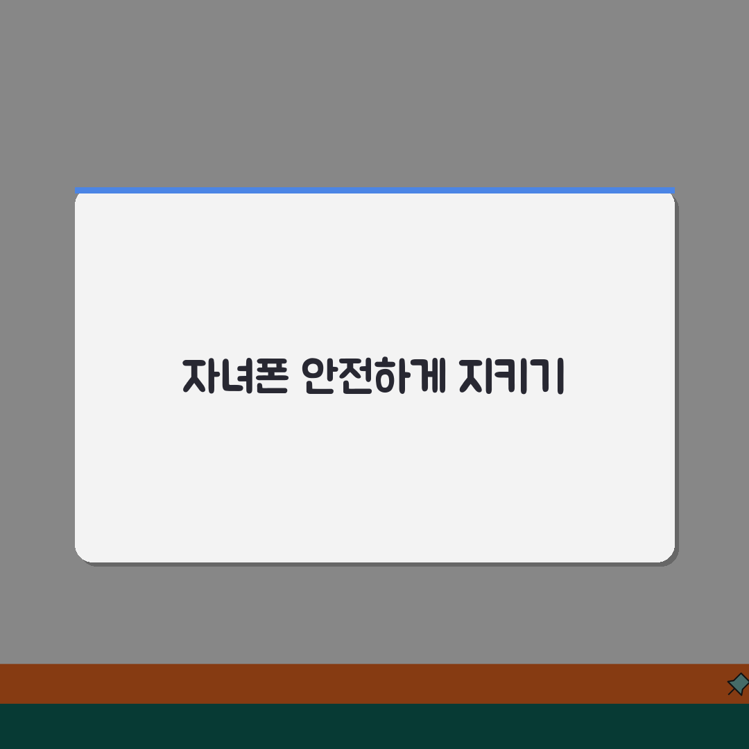 자녀 아이폰 위치추적 안전하게 설정하기 | 가족 공유 및 찾기 앱 활용법 꿀팁 공유해요!