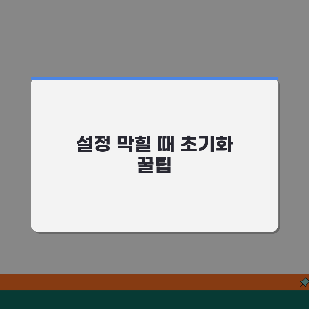 기본 프로그램 설정 변경 안될때 초기화팁 공유! 이대로 하면 해결돼요