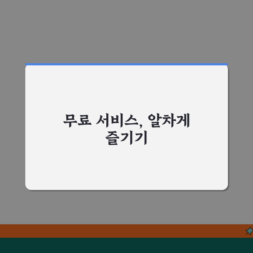 일자리카페 무료서비스, 청년공간 활용 꿀팁 공유해요!