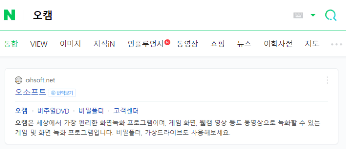 오캠 다운로드 페이지 화면