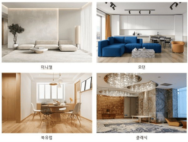 인테리어 견적을 받을 수 있는 다양한 경로