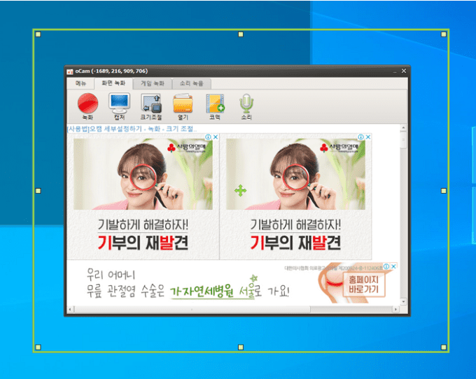 오캠 녹화 영역 설정 및 단축키 화면